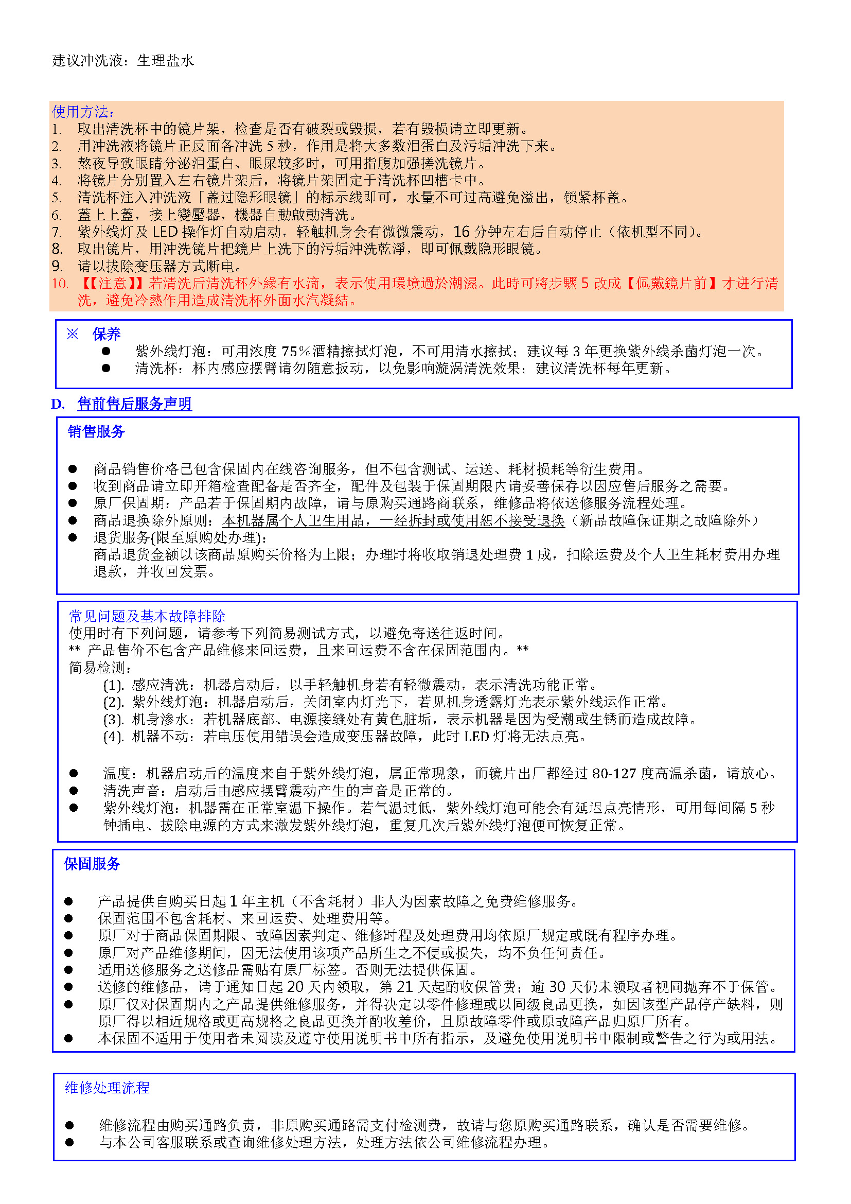 uvlotus user guide china-2